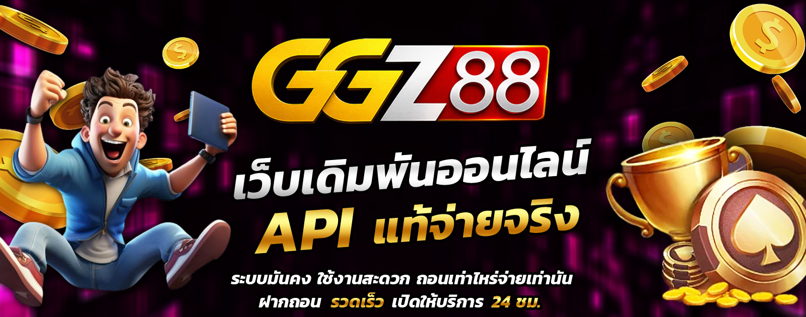 API (1)